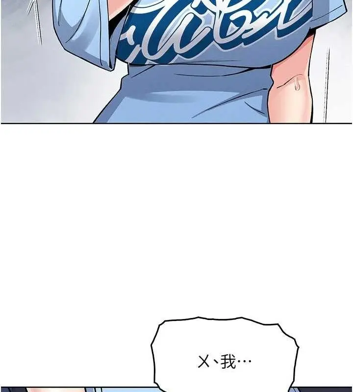 漫画《我的掌上明珠》第6话第192张图