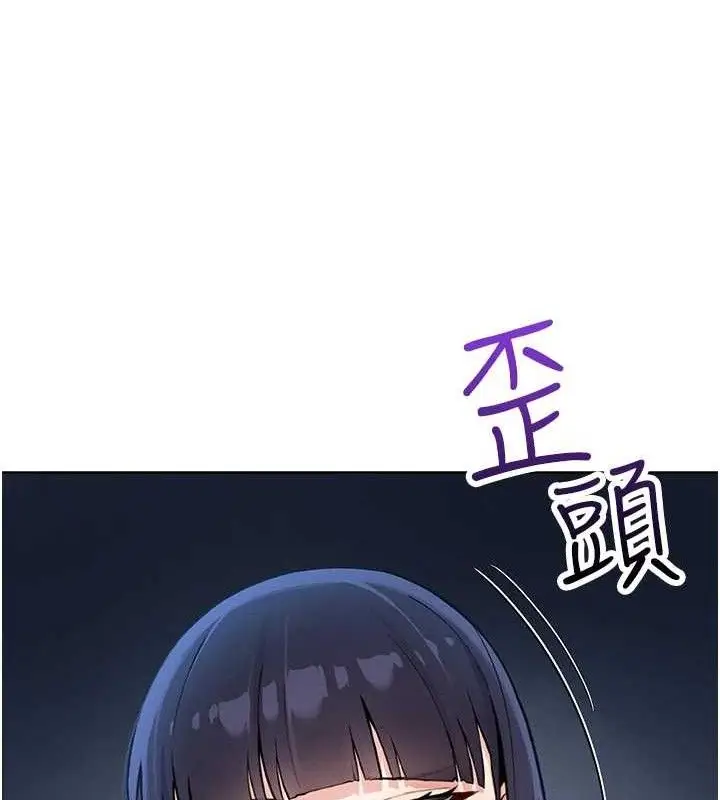 漫画《我的掌上明珠》第6话第194张图