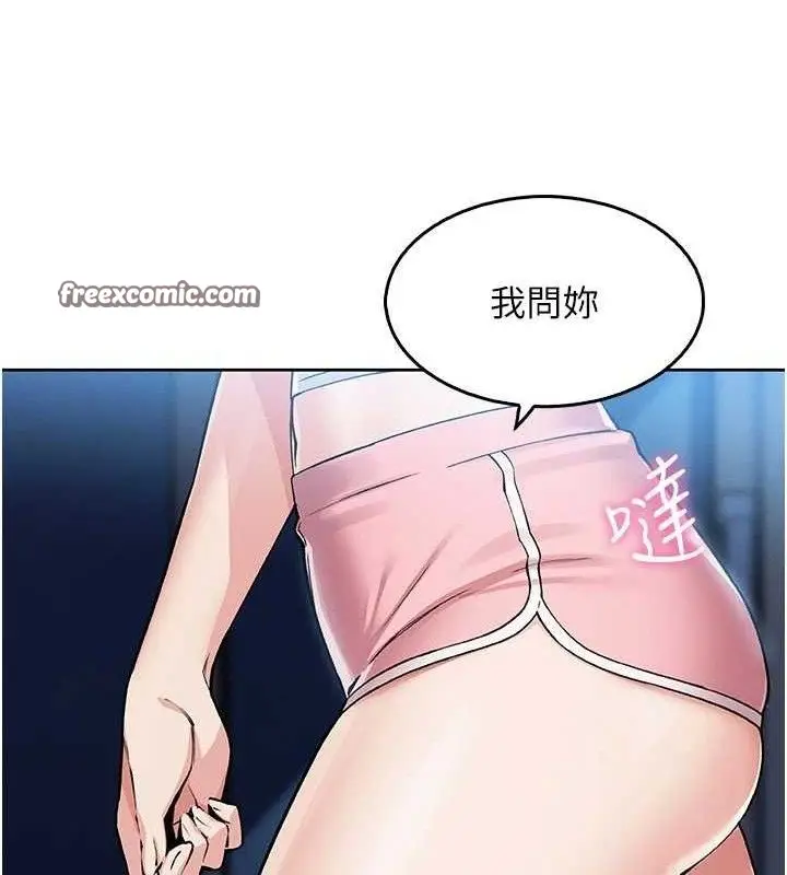 漫画《我的掌上明珠》第6话第196张图