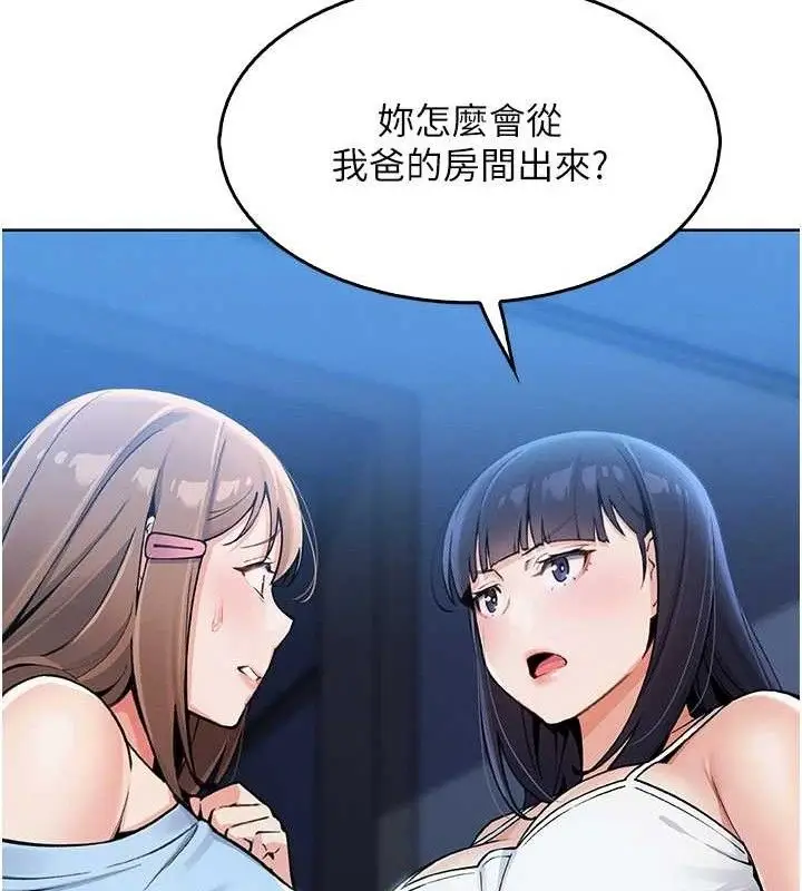 漫画《我的掌上明珠》第6话第198张图