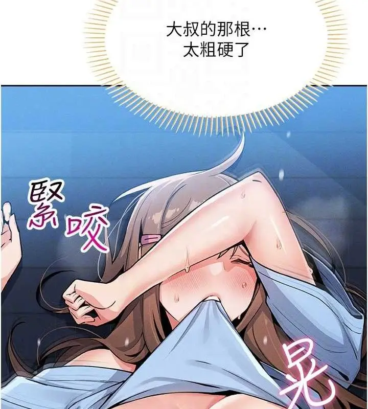 漫画《我的掌上明珠》第6话第27张图