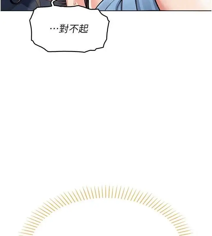 漫画《我的掌上明珠》第6话第33张图