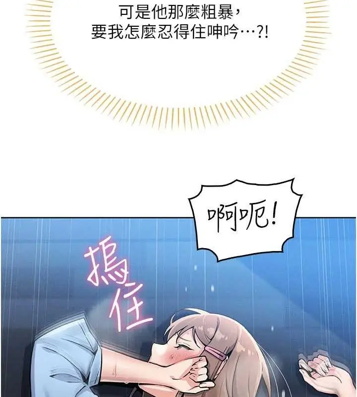 漫画《我的掌上明珠》第6话第34张图
