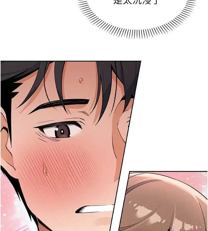 漫画《我的掌上明珠》第6话第47张图