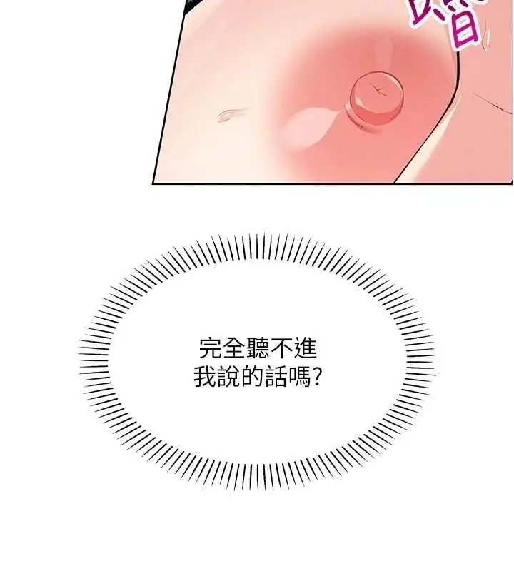 漫画《我的掌上明珠》第6话第49张图