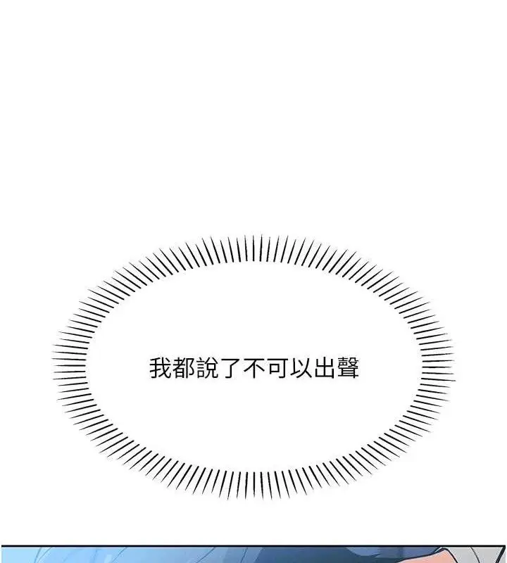 漫画《我的掌上明珠》第6话第50张图