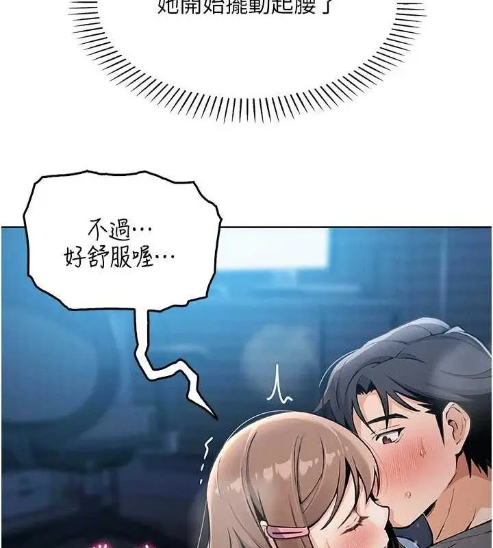 漫画《我的掌上明珠》第6话第62张图