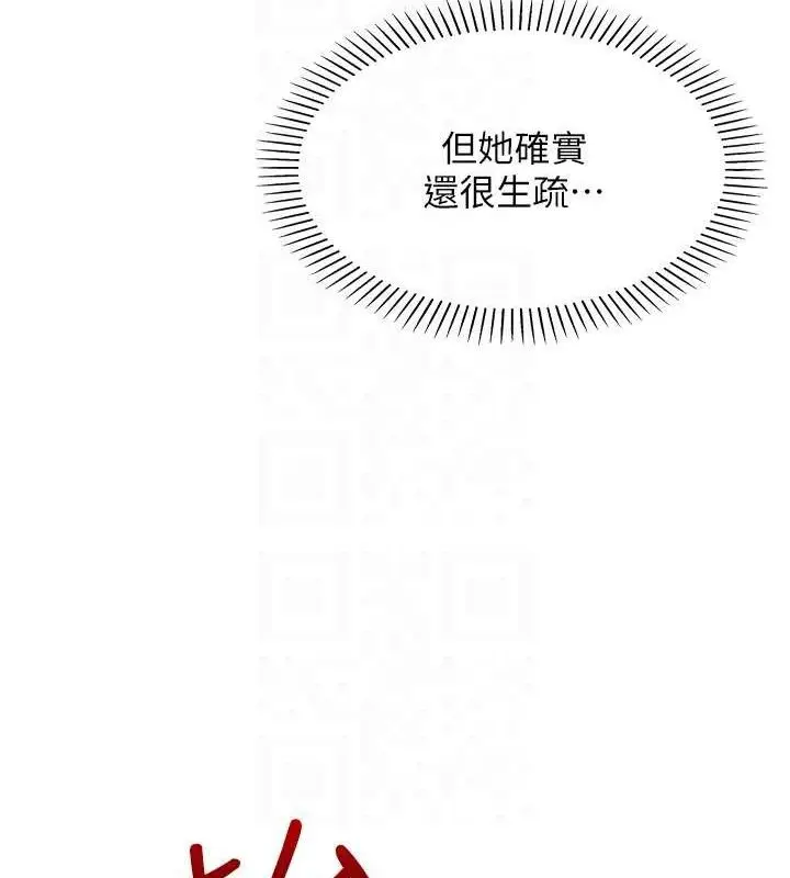 漫画《我的掌上明珠》第6话第67张图