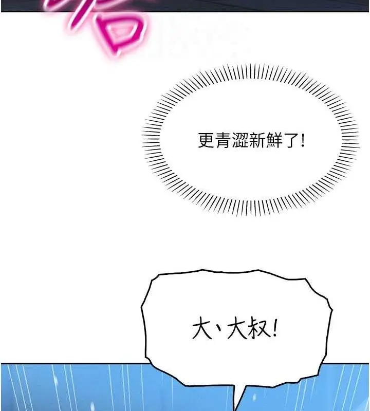 漫画《我的掌上明珠》第6话第72张图