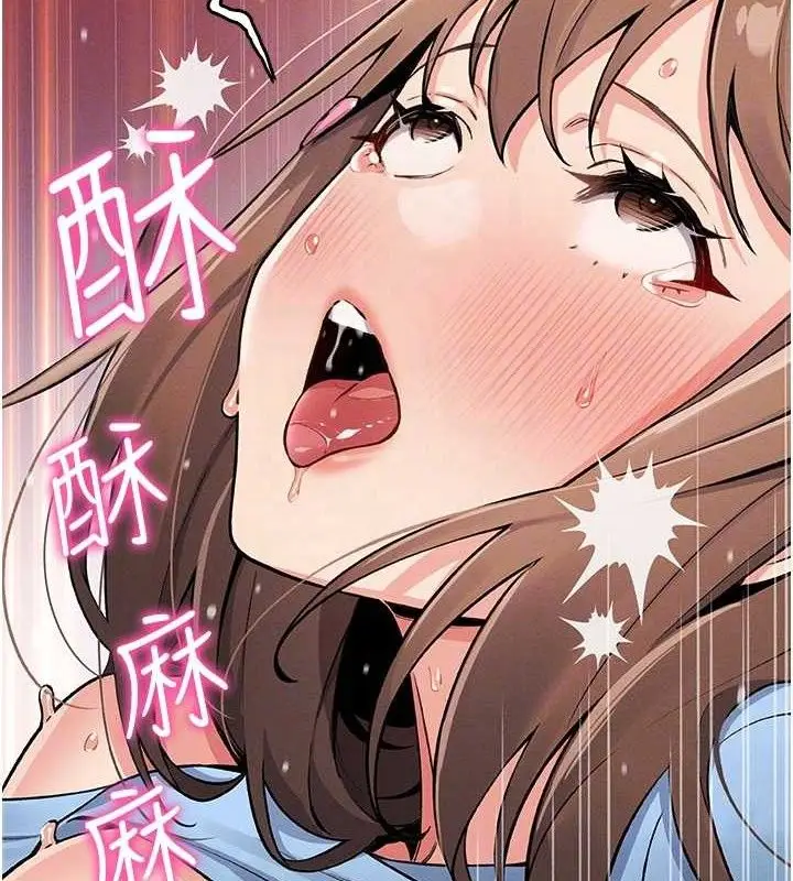 漫画《我的掌上明珠》第6话第79张图
