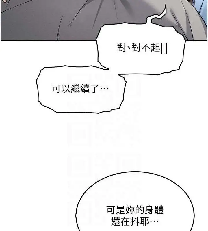 漫画《我的掌上明珠》第6话第89张图
