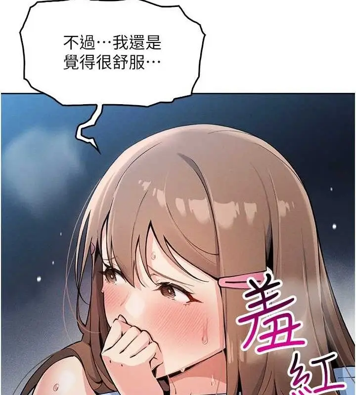 漫画《我的掌上明珠》第6话第94张图