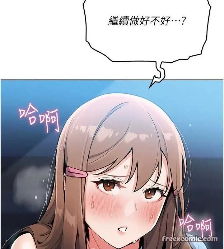 漫画《我的掌上明珠》第6话第98张图