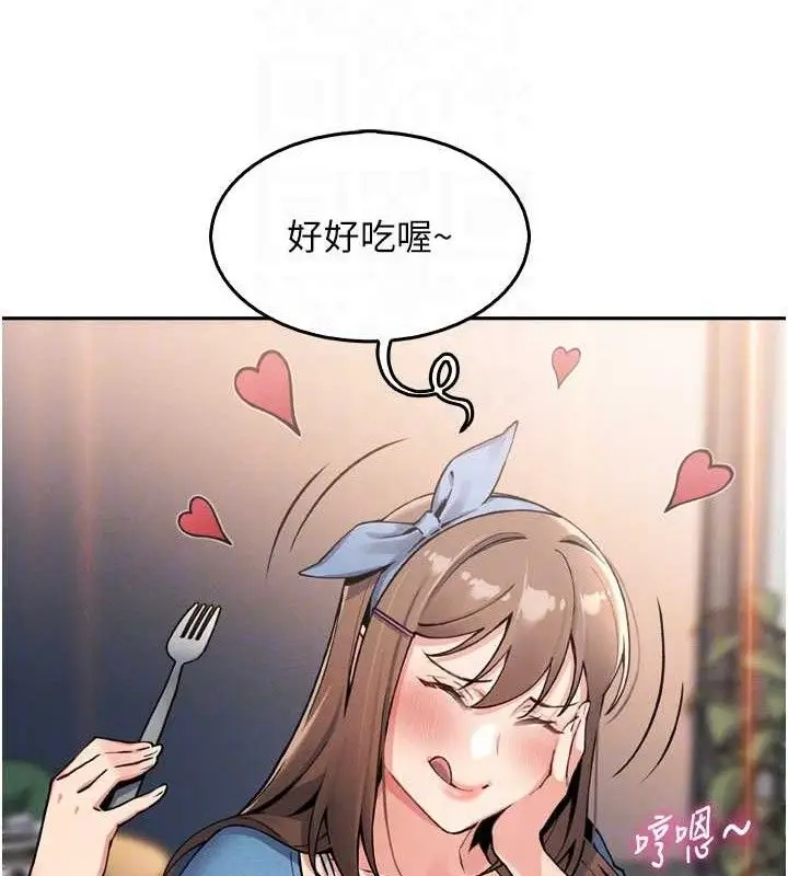 漫画《我的掌上明珠》第7话第100张图