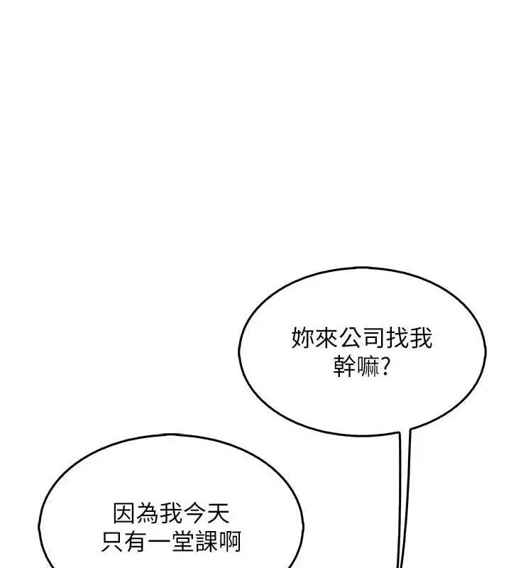 漫画《我的掌上明珠》第7话第102张图