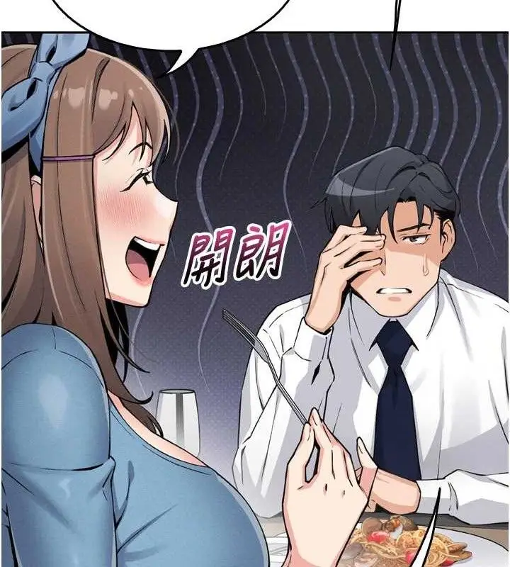 漫画《我的掌上明珠》第7话第103张图
