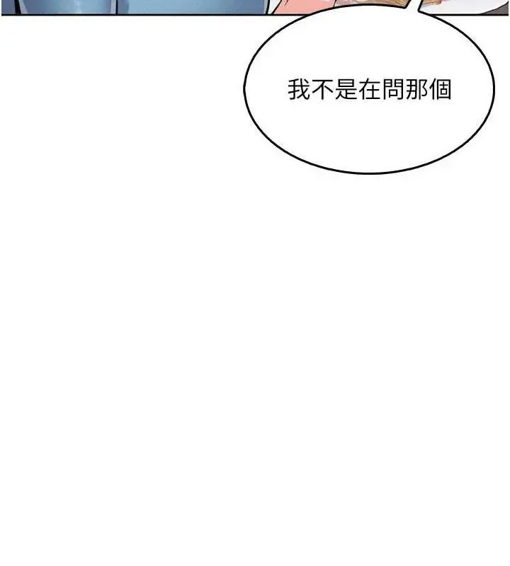 漫画《我的掌上明珠》第7话第104张图
