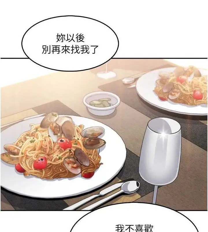 漫画《我的掌上明珠》第7话第105张图