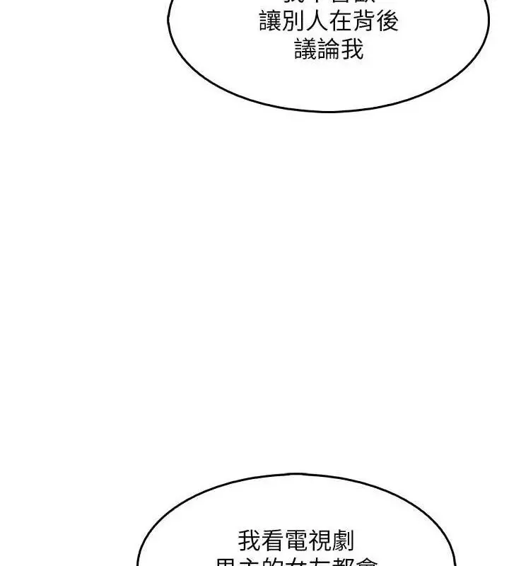 漫画《我的掌上明珠》第7话第106张图