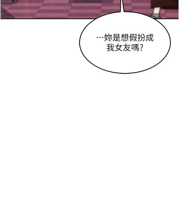漫画《我的掌上明珠》第7话第108张图