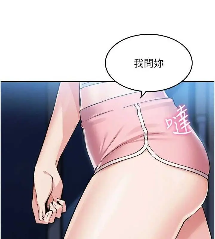 漫画《我的掌上明珠》第7话第11张图