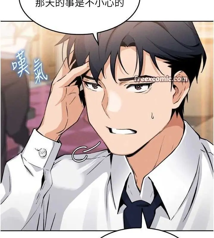 漫画《我的掌上明珠》第7话第112张图
