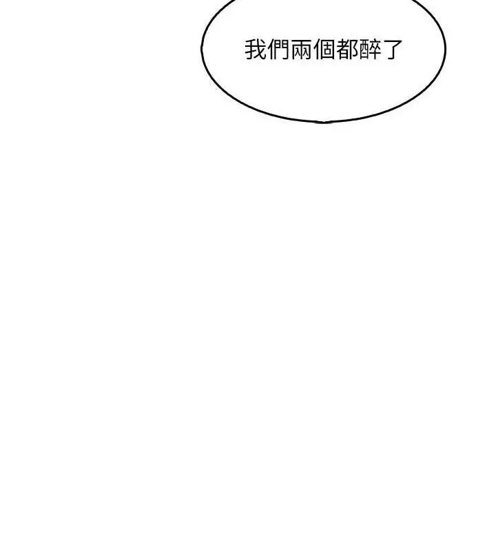 漫画《我的掌上明珠》第7话第113张图