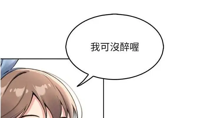 漫画《我的掌上明珠》第7话第114张图