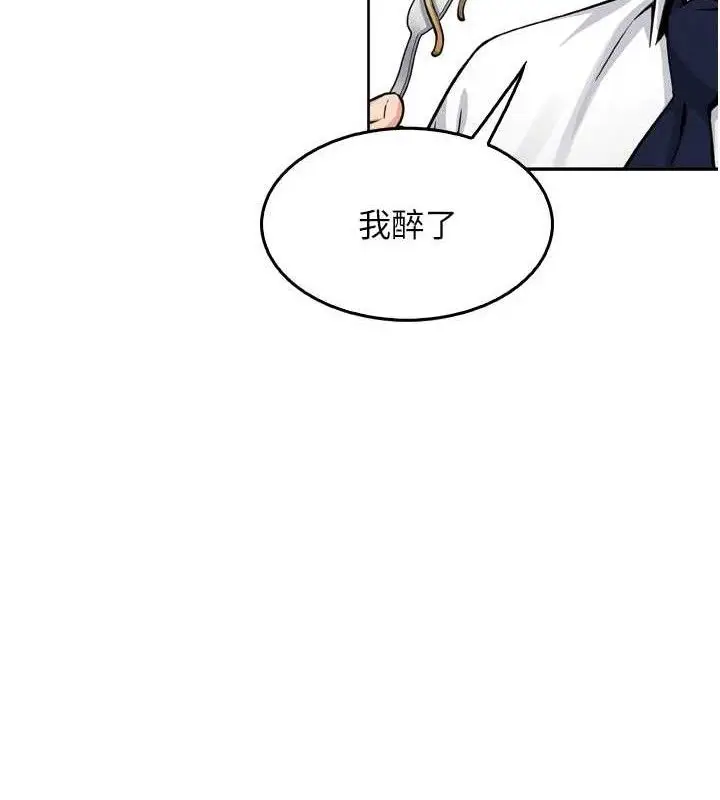 漫画《我的掌上明珠》第7话第116张图