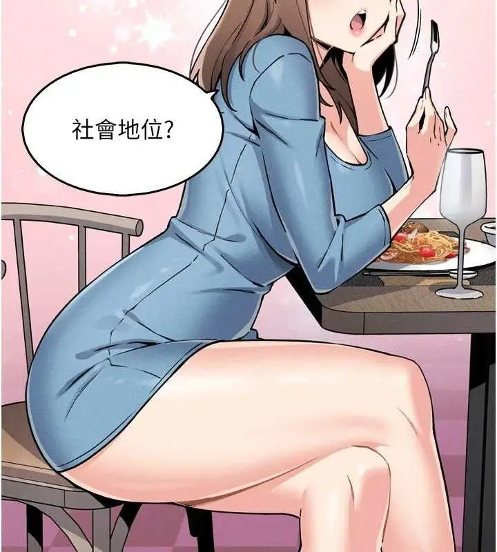 漫画《我的掌上明珠》第7话第118张图