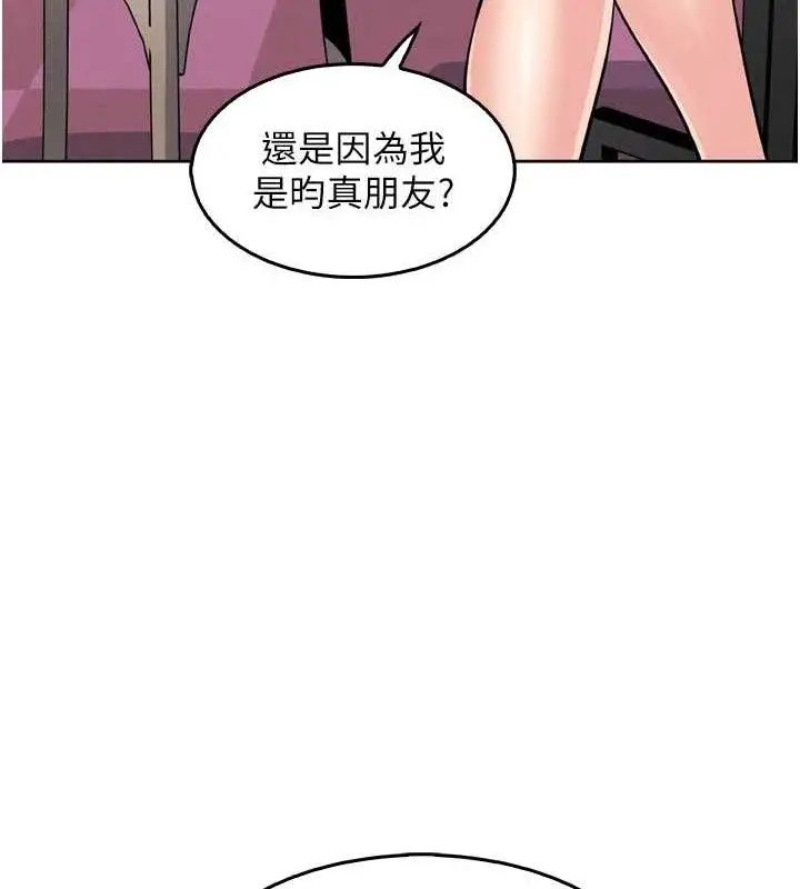漫画《我的掌上明珠》第7话第119张图