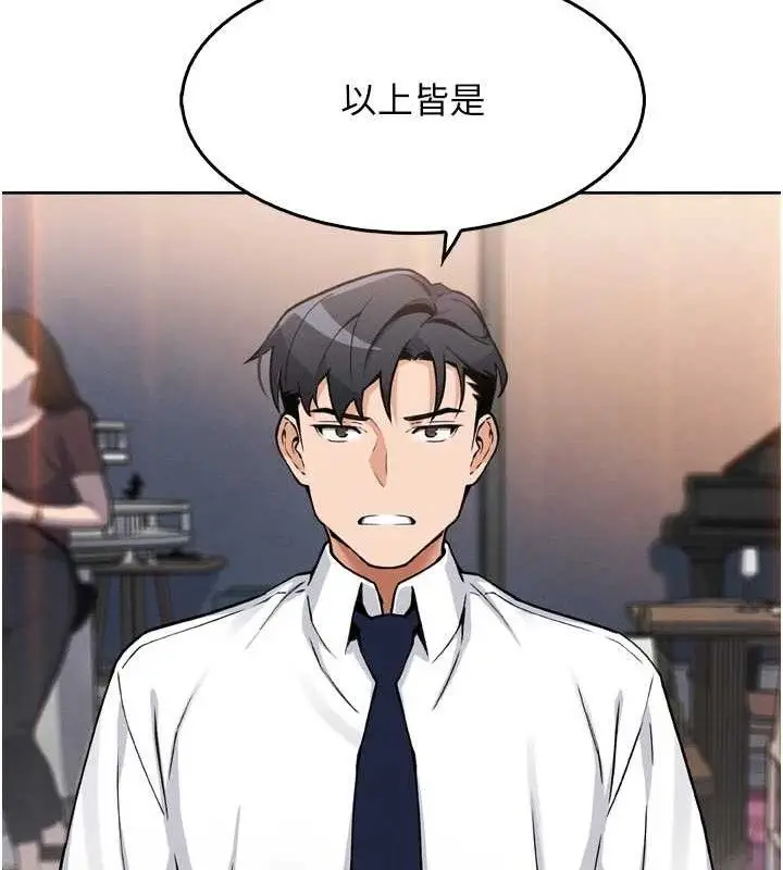 漫画《我的掌上明珠》第7话第120张图