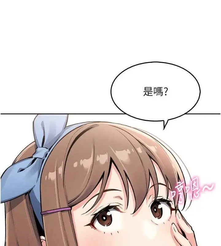 漫画《我的掌上明珠》第7话第122张图