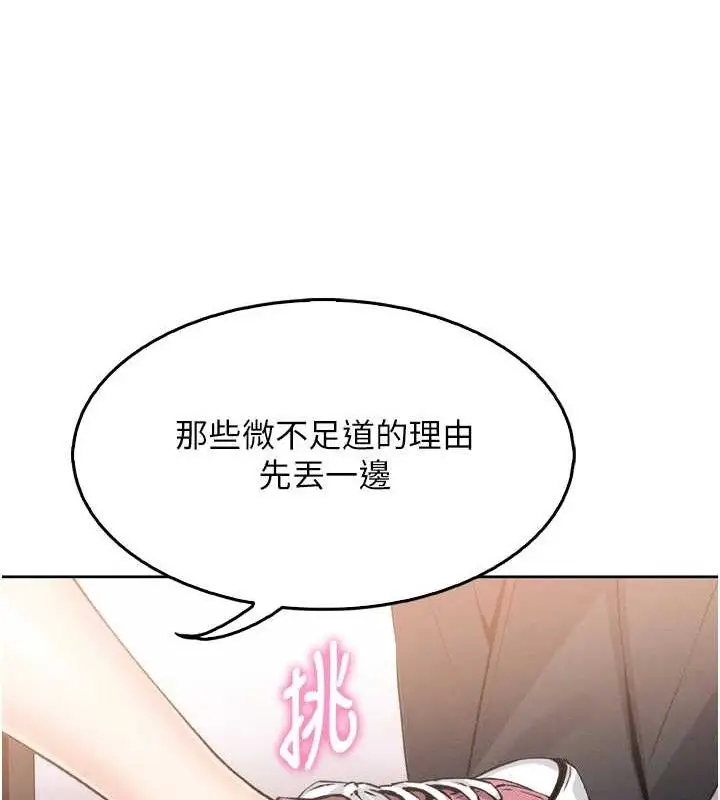 漫画《我的掌上明珠》第7话第124张图