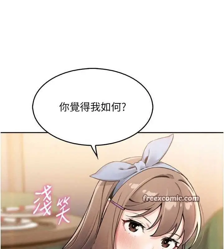 漫画《我的掌上明珠》第7话第126张图