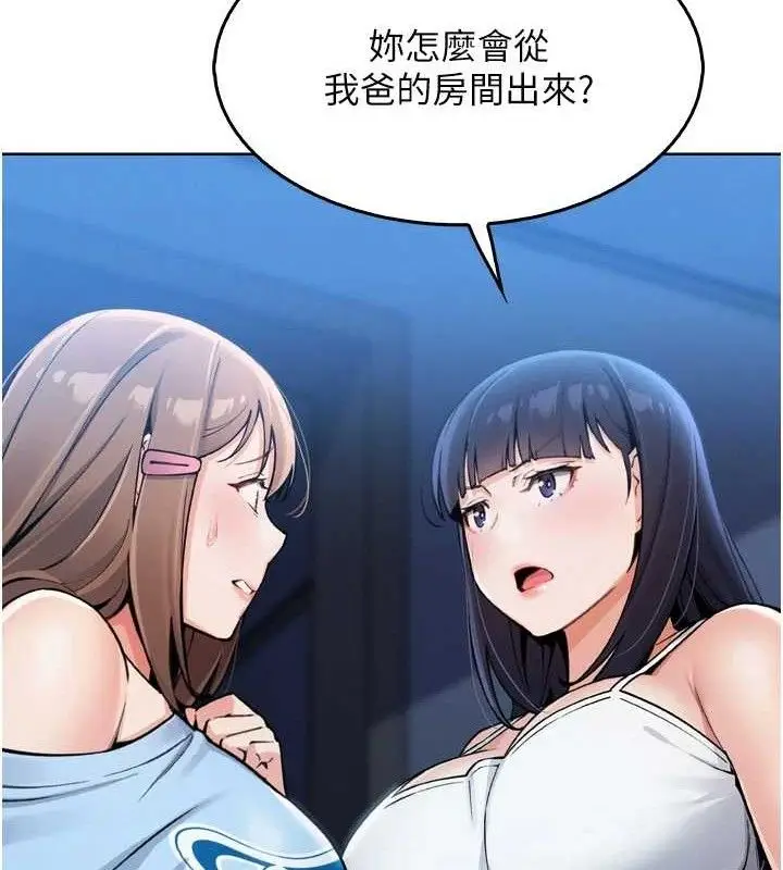 漫画《我的掌上明珠》第7话第13张图