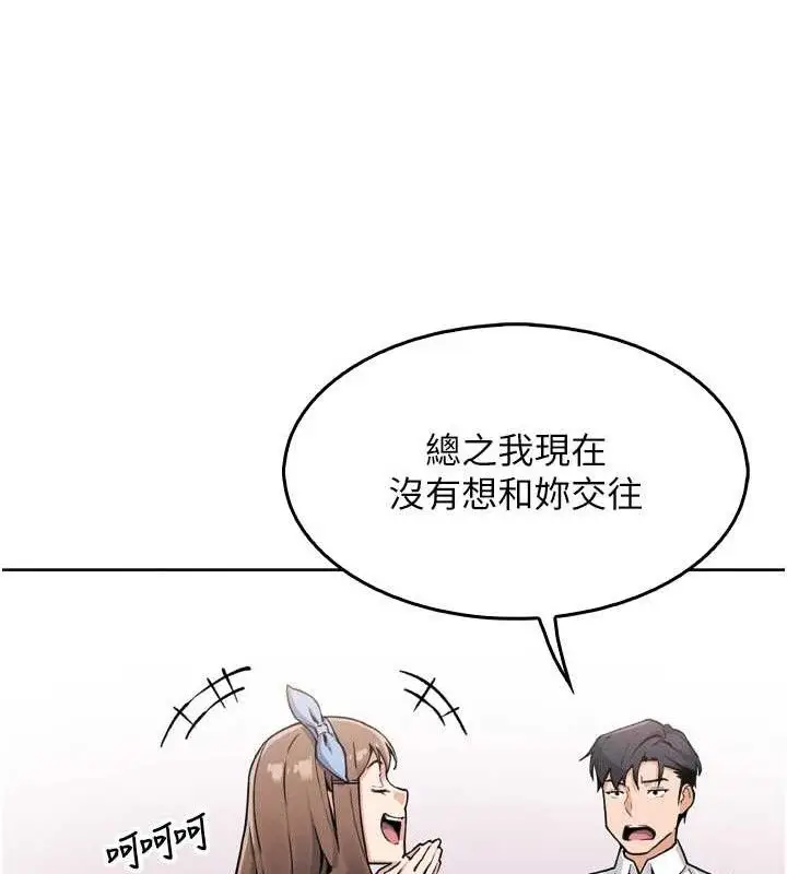 漫画《我的掌上明珠》第7话第131张图