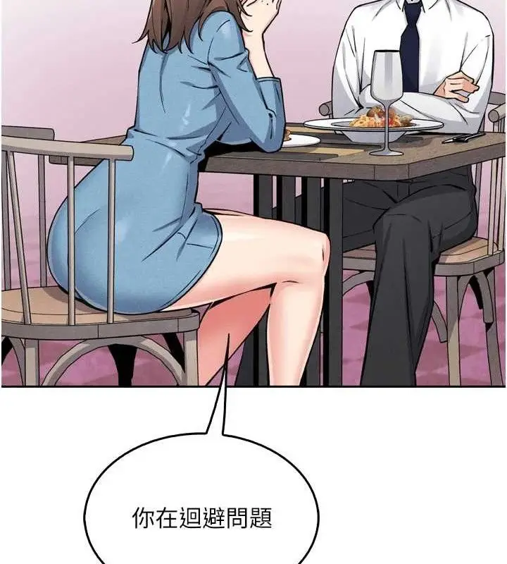 漫画《我的掌上明珠》第7话第132张图