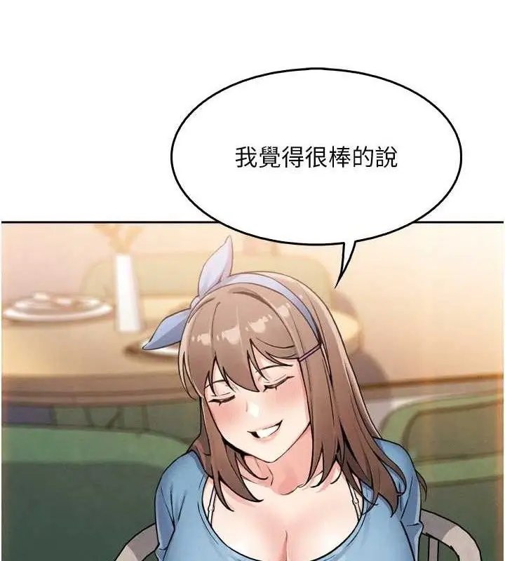 漫画《我的掌上明珠》第7话第134张图