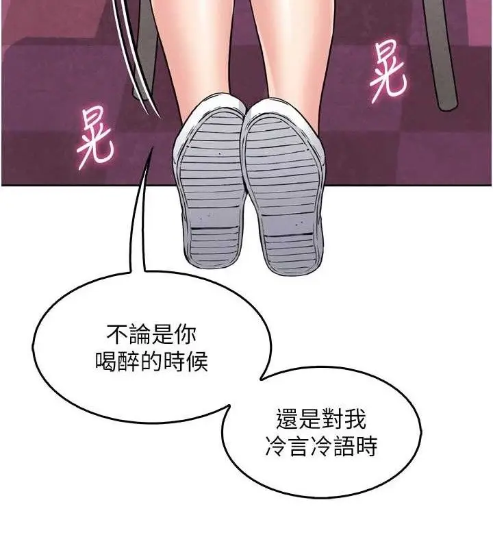 漫画《我的掌上明珠》第7话第136张图
