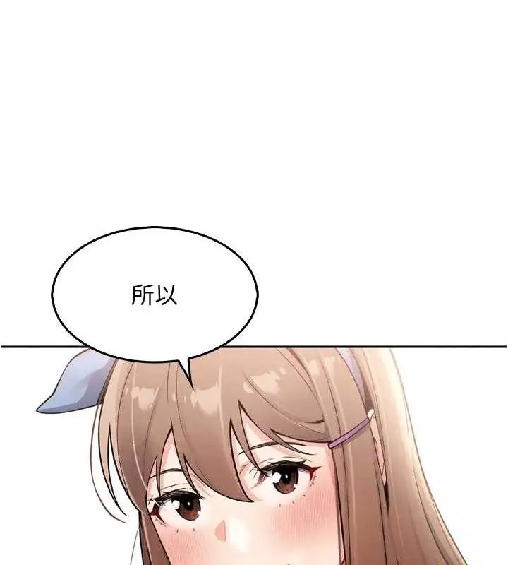 漫画《我的掌上明珠》第7话第139张图