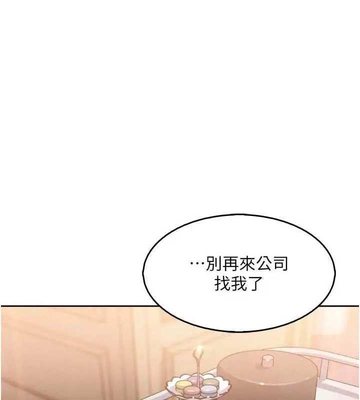 漫画《我的掌上明珠》第7话第143张图