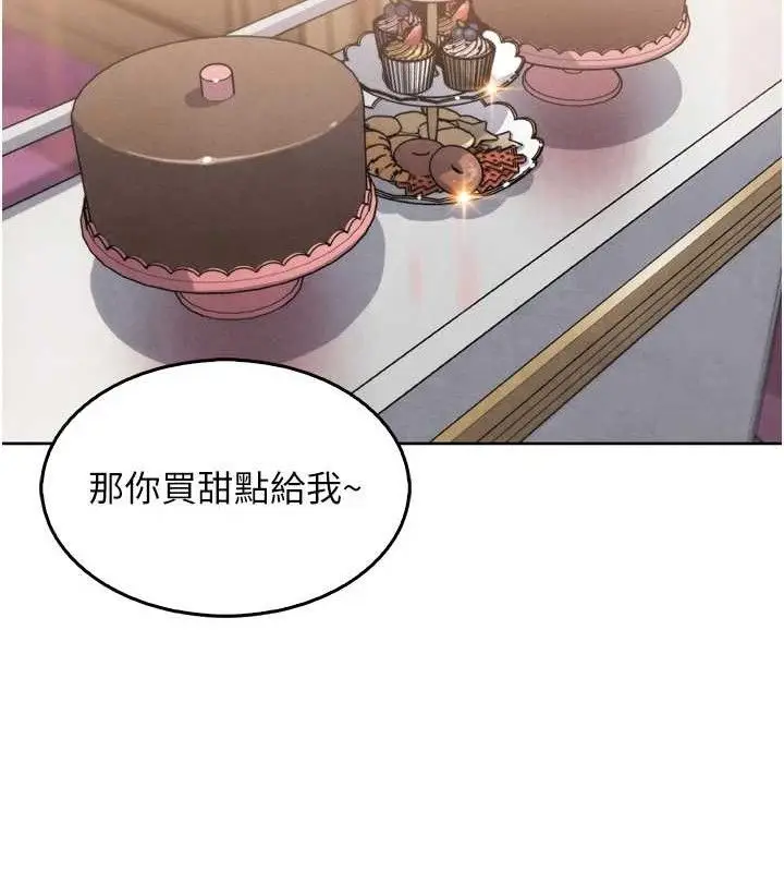 漫画《我的掌上明珠》第7话第144张图