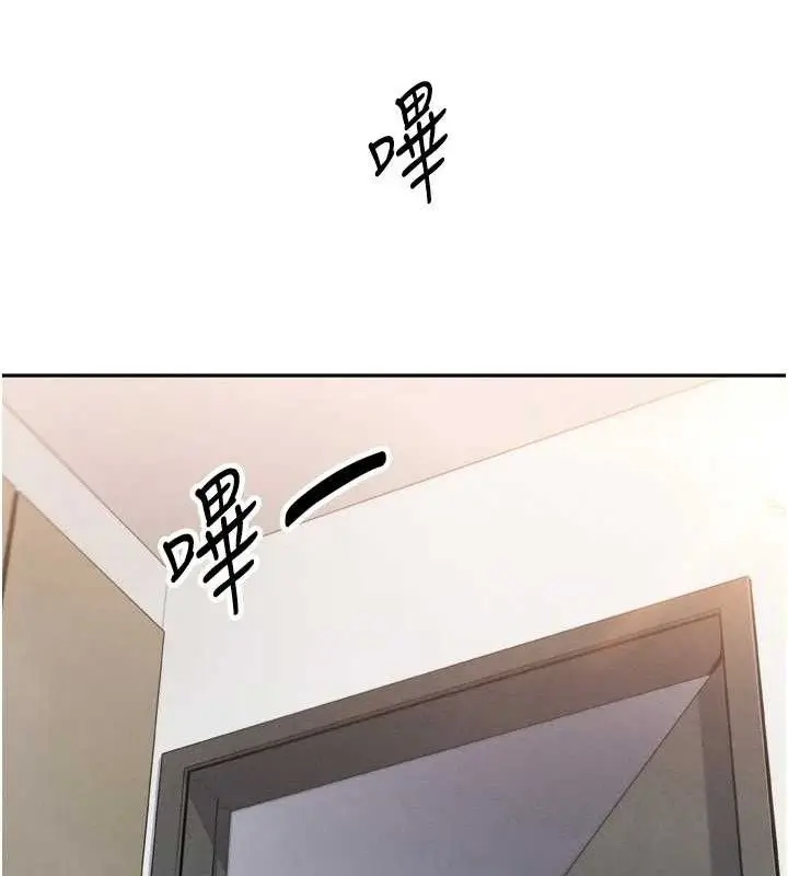 漫画《我的掌上明珠》第7话第146张图