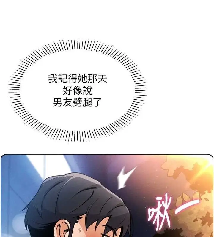 漫画《我的掌上明珠》第7话第150张图