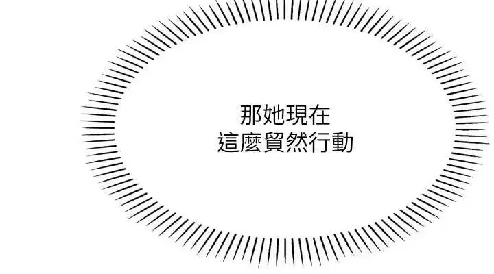 漫画《我的掌上明珠》第7话第152张图