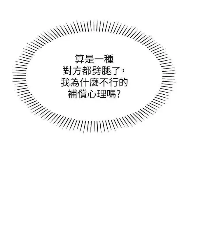 漫画《我的掌上明珠》第7话第153张图