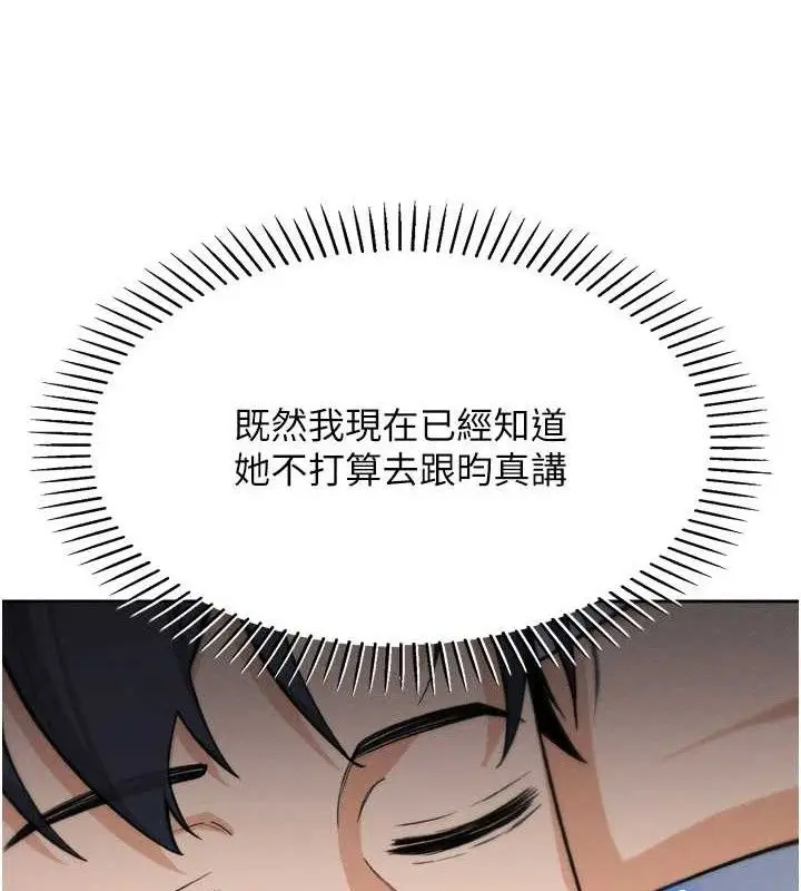 漫画《我的掌上明珠》第7话第156张图