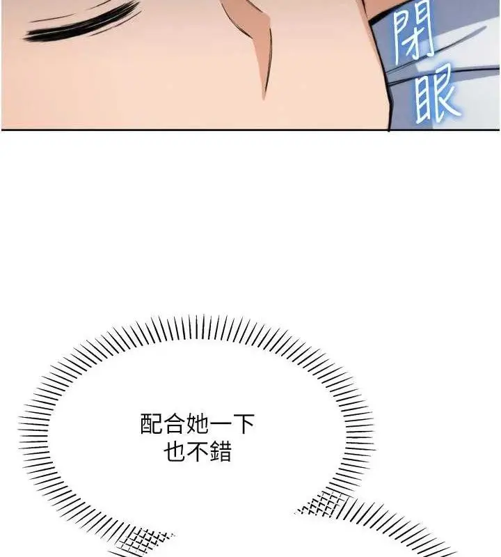 漫画《我的掌上明珠》第7话第157张图