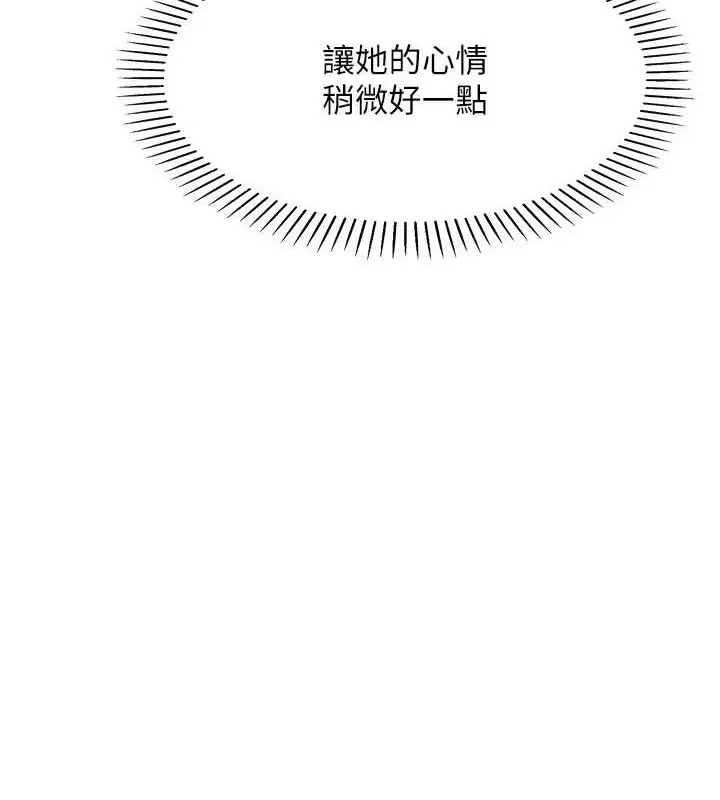 漫画《我的掌上明珠》第7话第158张图